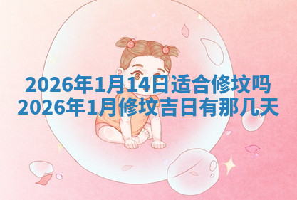 今天2025年7月3日万年历定婚吉日查询,订婚是好日子吗