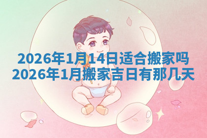 今天2025年7月3日万年历定婚吉日查询,订婚是好日子吗