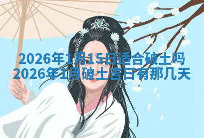 今天2025年7月3日万年历定婚吉日查询,订婚是好日子吗