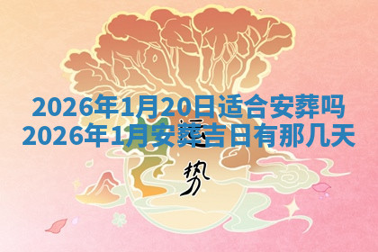 今天2025年7月3日万年历定婚吉日查询,订婚是好日子吗