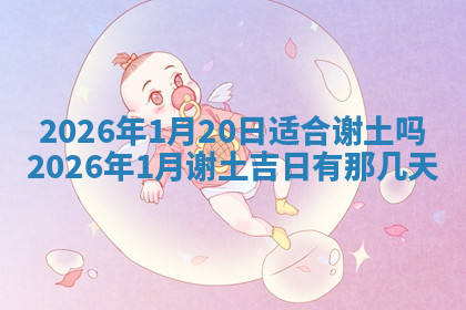 今天2025年7月3日万年历定婚吉日查询,订婚是好日子吗