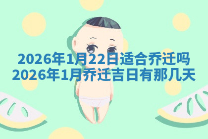 今天2025年7月3日万年历定婚吉日查询,订婚是好日子吗