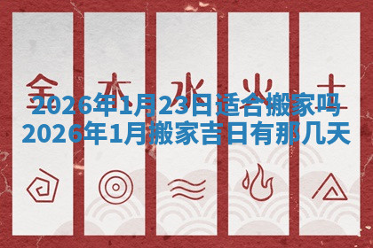 今天2025年7月3日万年历定婚吉日查询,订婚是好日子吗