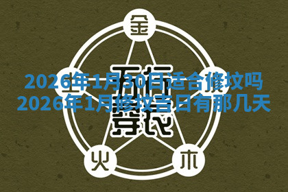 今天2025年7月3日万年历定婚吉日查询,订婚是好日子吗