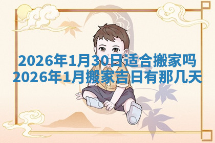 今天2025年7月3日万年历定婚吉日查询,订婚是好日子吗