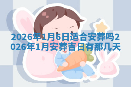 今天2025年7月3日万年历定婚吉日查询,订婚是好日子吗
