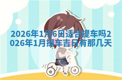 今天2025年7月3日万年历定婚吉日查询,订婚是好日子吗