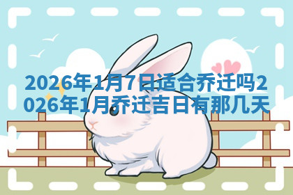 今天2025年7月3日万年历定婚吉日查询,订婚是好日子吗