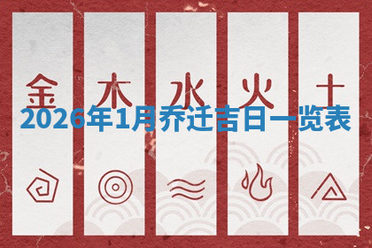 今天2025年7月3日万年历定婚吉日查询,订婚是好日子吗