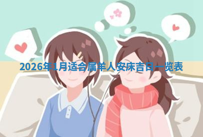 今天2025年7月3日万年历定婚吉日查询,订婚是好日子吗