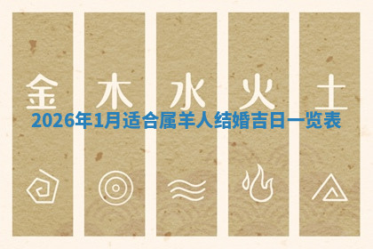 今天2025年7月3日万年历定婚吉日查询,订婚是好日子吗