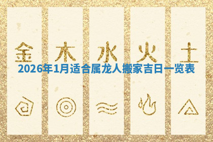 今天2025年7月3日万年历定婚吉日查询,订婚是好日子吗