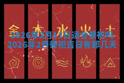 今天2025年7月3日万年历定婚吉日查询,订婚是好日子吗