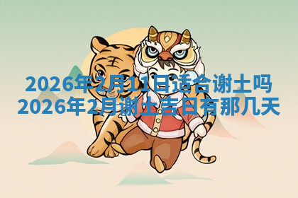 今天2025年7月3日万年历定婚吉日查询,订婚是好日子吗