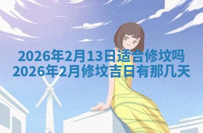 今天2025年7月3日万年历定婚吉日查询,订婚是好日子吗