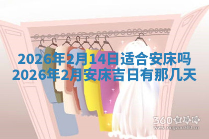 今天2025年7月3日万年历定婚吉日查询,订婚是好日子吗
