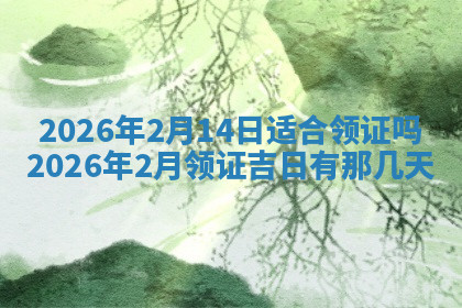 今天2025年7月3日万年历定婚吉日查询,订婚是好日子吗
