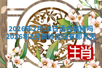 今天2025年7月3日万年历定婚吉日查询,订婚是好日子吗
