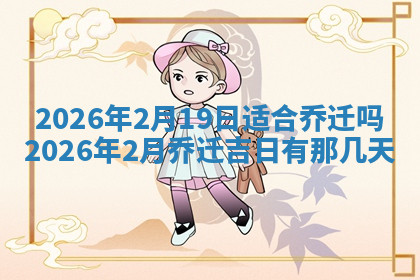 今天2025年7月3日万年历定婚吉日查询,订婚是好日子吗