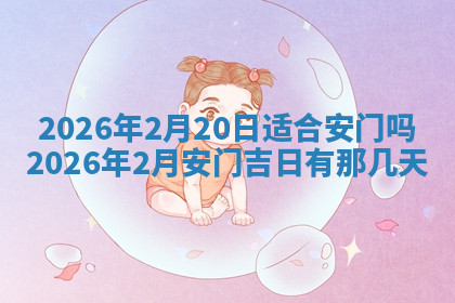 今天2025年7月3日万年历定婚吉日查询,订婚是好日子吗