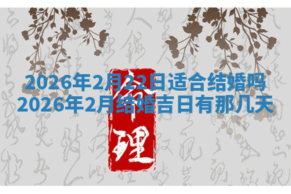 今天2025年7月3日万年历定婚吉日查询,订婚是好日子吗