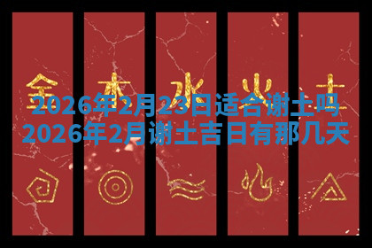 今天2025年7月3日万年历定婚吉日查询,订婚是好日子吗