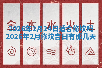 今天2025年7月3日万年历定婚吉日查询,订婚是好日子吗