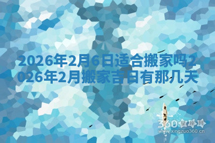 今天2025年7月3日万年历定婚吉日查询,订婚是好日子吗