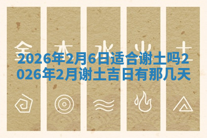 今天2025年7月3日万年历定婚吉日查询,订婚是好日子吗