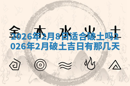 今天2025年7月3日万年历定婚吉日查询,订婚是好日子吗
