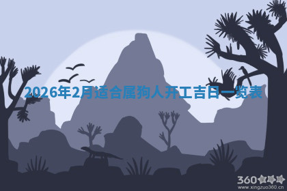 今天2025年7月3日万年历定婚吉日查询,订婚是好日子吗