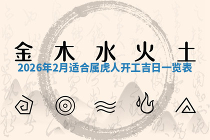 今天2025年7月3日万年历定婚吉日查询,订婚是好日子吗