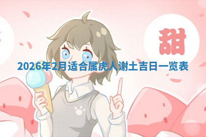 今天2025年7月3日万年历定婚吉日查询,订婚是好日子吗