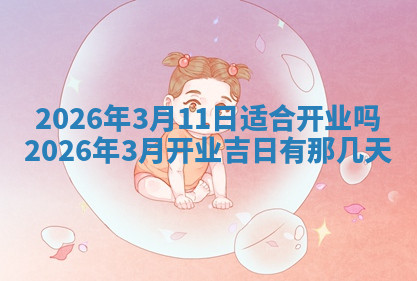 今天2025年7月3日万年历定婚吉日查询,订婚是好日子吗