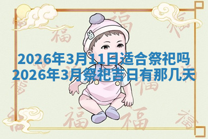 今天2025年7月3日万年历定婚吉日查询,订婚是好日子吗