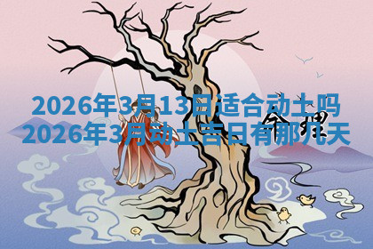 今天2025年7月3日万年历定婚吉日查询,订婚是好日子吗