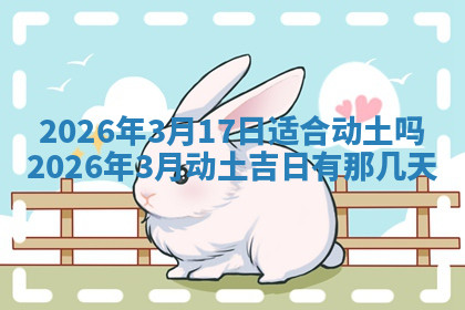 今天2025年7月3日万年历定婚吉日查询,订婚是好日子吗