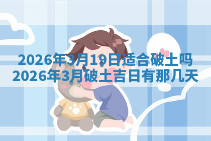 今天2025年7月3日万年历定婚吉日查询,订婚是好日子吗
