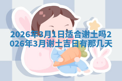 今天2025年7月3日万年历定婚吉日查询,订婚是好日子吗