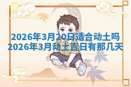 今天2025年7月3日万年历定婚吉日查询,订婚是好日子吗
