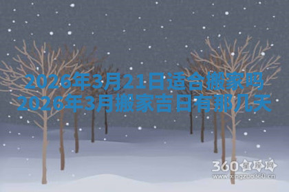 今天2025年7月3日万年历定婚吉日查询,订婚是好日子吗