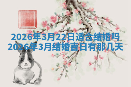 今天2025年7月3日万年历定婚吉日查询,订婚是好日子吗