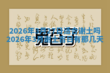 今天2025年7月3日万年历定婚吉日查询,订婚是好日子吗