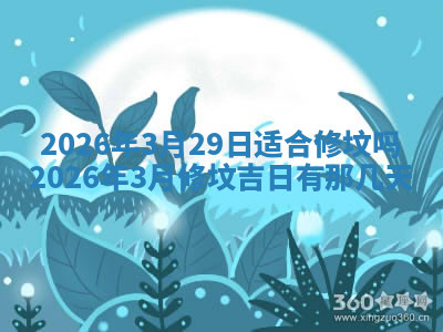今天2025年7月3日万年历定婚吉日查询,订婚是好日子吗