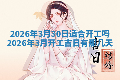 今天2025年7月3日万年历定婚吉日查询,订婚是好日子吗