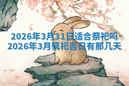 今天2025年7月3日万年历定婚吉日查询,订婚是好日子吗