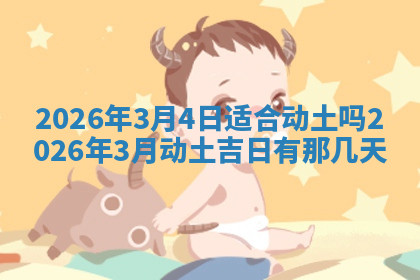 今天2025年7月3日万年历定婚吉日查询,订婚是好日子吗