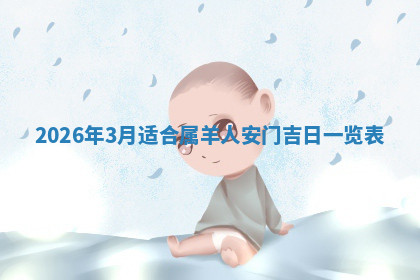 今天2025年7月3日万年历定婚吉日查询,订婚是好日子吗