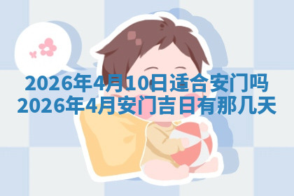 今天2025年7月3日万年历定婚吉日查询,订婚是好日子吗