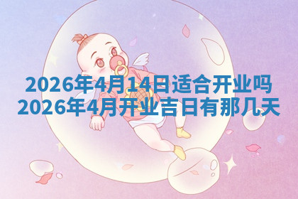 今天2025年7月3日万年历定婚吉日查询,订婚是好日子吗